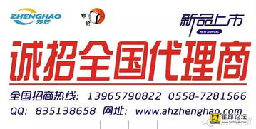 鑫奇正好商貿(mào)誠(chéng)招代理 攜手共創(chuàng)財(cái)富新篇章