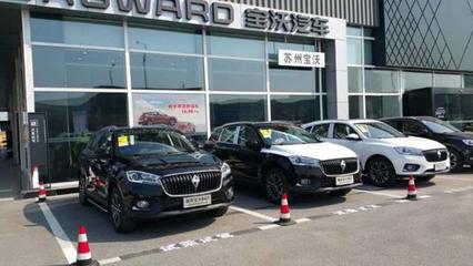 2018寶沃汽車媒體溝通會(huì)蘇州站圓滿舉行