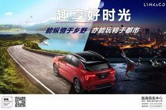 臺州汽車經銷商 商家活動 太平洋汽車網臺州車市